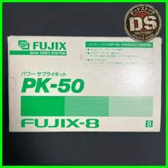 [レトロ]FUJIX 8mmビデオシステム パワーサプライキット PK-50のサムネイル