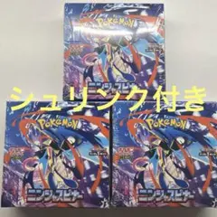 ポケモンカードゲーム　ニンジャスピナー3BOX シュリンク付きBOX