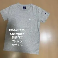 【新品未使用】Champion 刺繍ロゴ　Tシャツ Mサイズ