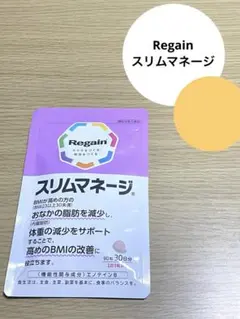 【新品・未開封】格安　Regain スリムマネージ 90粒 30日分　3袋 楽天市場】【スリムマネージ】ダイエットサプリ 《機能性表示