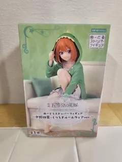 五等分の花嫁　ぬーどるストッパー 中野　四葉　くつろぎルームウェアver.
