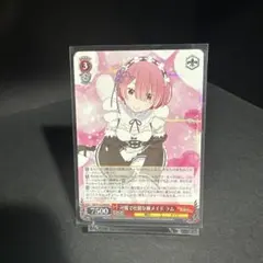 可憐で壮健な姉メイド ラム RZ/S116-048 RRシュヴァルツサイド…