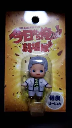 2025年最新】今日俺相良の人気アイテム - メルカリ