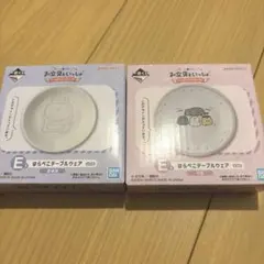 一番くじ お文具といっしょ いっぱいたべたいな E賞はらぺこテーブルウェア 2点