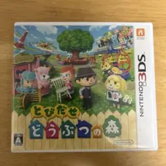 ［値下げ交渉⭕️］とびだせ どうぶつの森 ニンテンドー3DS ソフト