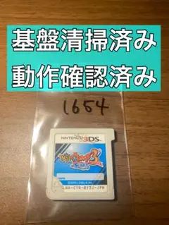 妖怪ウォッチ3 スシ ニンテンドー3DS
