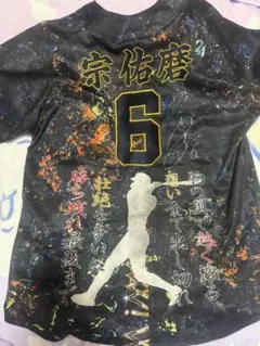 2026年最新】宗佑磨 ユニフォームの人気アイテム - メルカリ