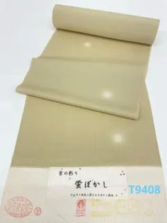 無地小紋 京の七色 霞ぼかし 八掛付き 正絹 反物 T9499 - メルカリ