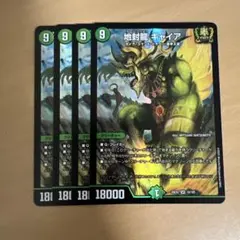 地封龍 ギャイア 4枚セット