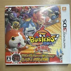 妖怪ウォッチ バスターズ 赤猫団 3DS