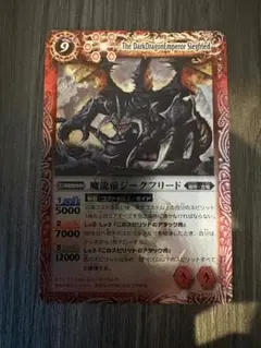 初期レリーフ バトルスピリッツ 聖皇ジークフリーデン Xレア - メルカリ