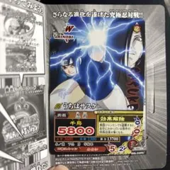 2026年最新】ナルティメットミッション サスケの人気アイテム - メルカリ