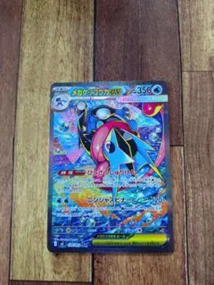 メガゲッコウガex SAR MEGA拡張パック ニンジャスピナー 114/083