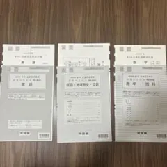 2026年最新】河合全統記述模試の人気アイテム - メルカリ