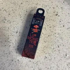 【美品】KATE ケイト リップモンスター 105 日没後の情熱 限定色