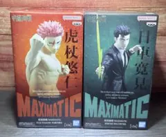 【匿名配送】呪術廻戦 MAXIMATIC 日車寛見＋虎杖悠仁 2体セット