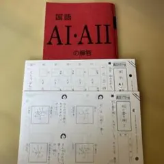 2026年最新】公文 解答書の人気アイテム - メルカリ