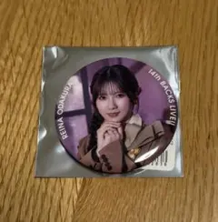 櫻坂46 小田倉麗奈 14th BACKS LIVE!! 缶バッジ - メルカリ