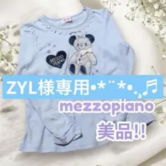 美品✨ メゾピアノ 可愛い カットソー チュニック 120 130