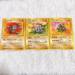 イシツブテ ゴローン ゴローニャ まとめ売り 旧裏 ポケカ しんか 3枚セット