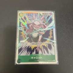 キャロット EB04-013 SR ワンピースカード