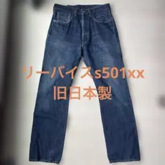 2026年最新】S501xx w29の人気アイテム - メルカリ