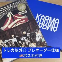【バージョン変更コメントにて】スキズ CD セット