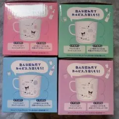 【コラボグッズ】サンリオ クロミ カップ（全４種）