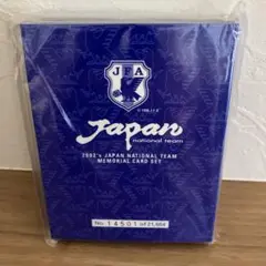カルビー　サッカー日本代表チームチップス　2002年版 メモリアルカードセット