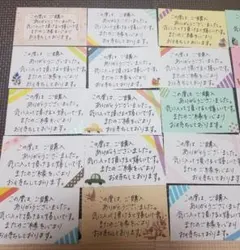 オーダー受付用　コメントくださいね　サンキューカード