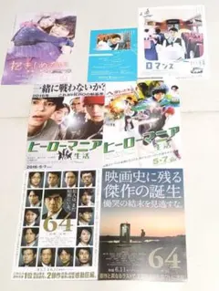 窪田正孝 チラシ 46枚＋冊子1冊セット／東京喰種 ラジエーションハウス