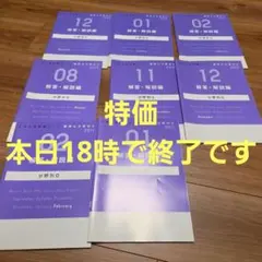 2026年最新】z会 旬報の人気アイテム - メルカリ