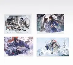 二哈和他的白猫師尊 ベトナム語版 ポストカード 色紙 墨燃 楚晩寧