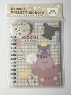 【最短翌日発送】セリア シール帳 24P ゆるふわ チェック柄