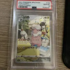 PSA10】モココUR - メルカリ