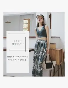 新品未使用 パンツ付 ハイウェストセパレート水着