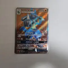 ルカリオGX SR SM5+ ウルトラフォース 053/050