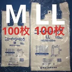 レジ袋乳白M100枚LL 100枚手提げ袋買い物袋ビニール袋ゴミ袋エコバック92