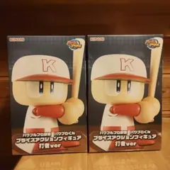 パワフルプロ野球　パワプロくん 打者ver. フィギュア 2個セット