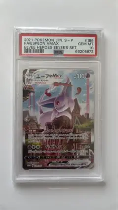 PSA10 エーフィVMAX SA プロモ 189/S-P