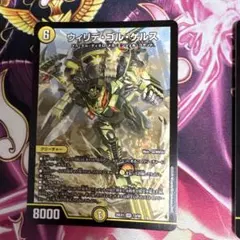 2026年最新】ヴィリデゴルゲルスの人気アイテム - メルカリ