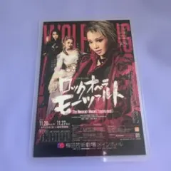 2026年最新】ロックオペラモーツァルトの人気アイテム - メルカリ