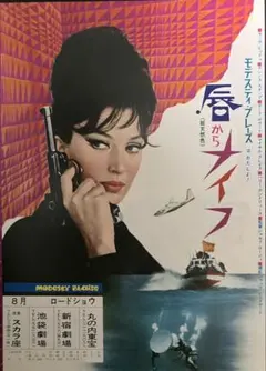 村上龍 坂本龍一 映画「トパーズ」非売品未使用劇場版B2ポスター
