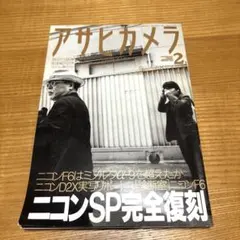 森山大道 雑誌