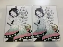 タイムセール⭐︎劇場版「鬼滅の刃」無限城編　入場者特典２枚セット