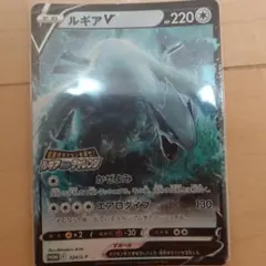 ルギアV P 「伝説のポケモンを探せ！ルギアゲットチャレンジ」 プロモカードパ…