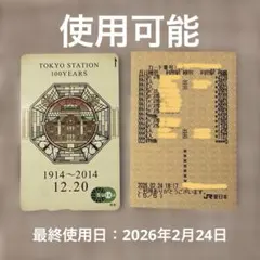 2026年最新】東京駅 記念切符の人気アイテム - メルカリ