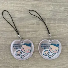 ★２個セット★ マタニティマーク　ストラップ