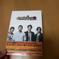 2026年最新】闇金ウシジマくん dvdの人気アイテム - メルカリ