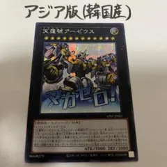 2025年最新】遊戯王 アジア シークレットの人気アイテム - メルカリ